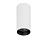 Светильник SP-GABI-SURFACE-R50-9W (36 deg)