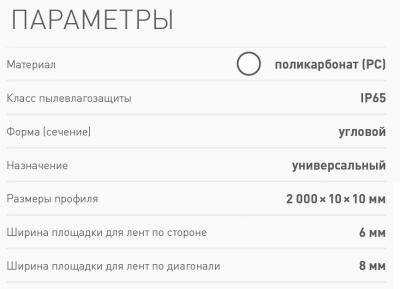 Профиль WPH-KANT-H10-2000 OPAL