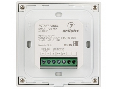 Панель Rotary SMART-P20-MIX (12-24V, 2.4G)